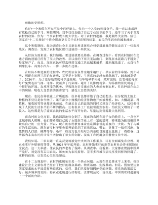 大学生入党积极分子寒假思想汇报