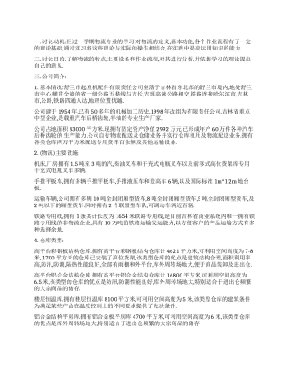大学生入党转正申请书标准范文