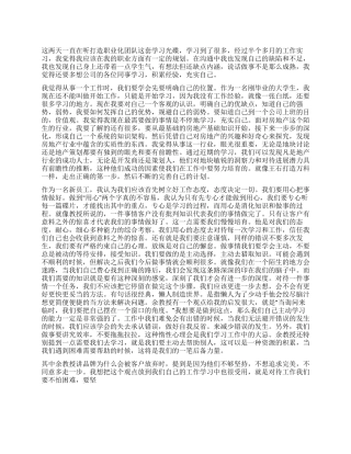 大学生入职感想