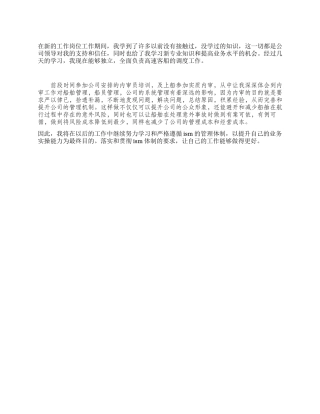 大学生公司工作实习鉴定