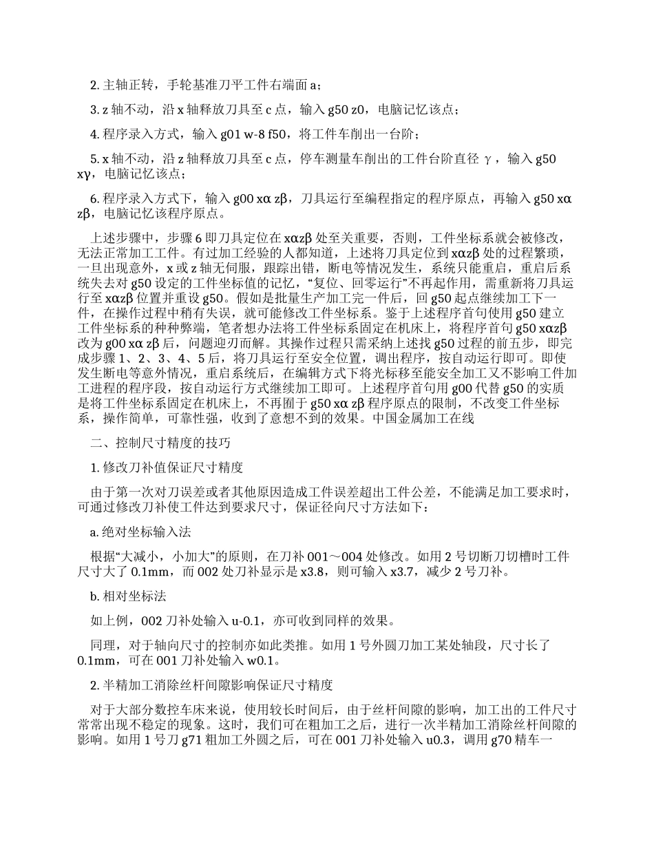 大学生公司顶岗实习周记范文_第2页