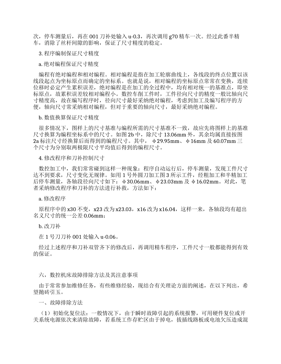 大学生公司顶岗实习周记范文_第3页