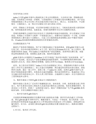 大学生公司顶岗实习周记范文