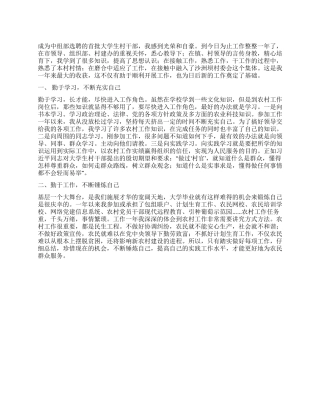 大学生创业工作报告总结