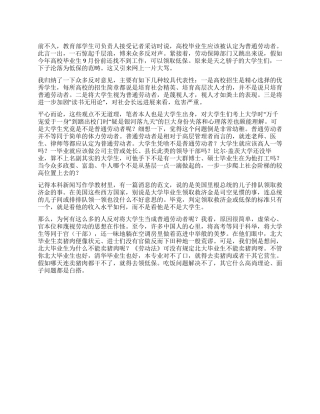 大学生到底是不是普通劳动者