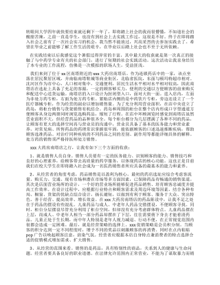 大学生制药厂生产实践报告