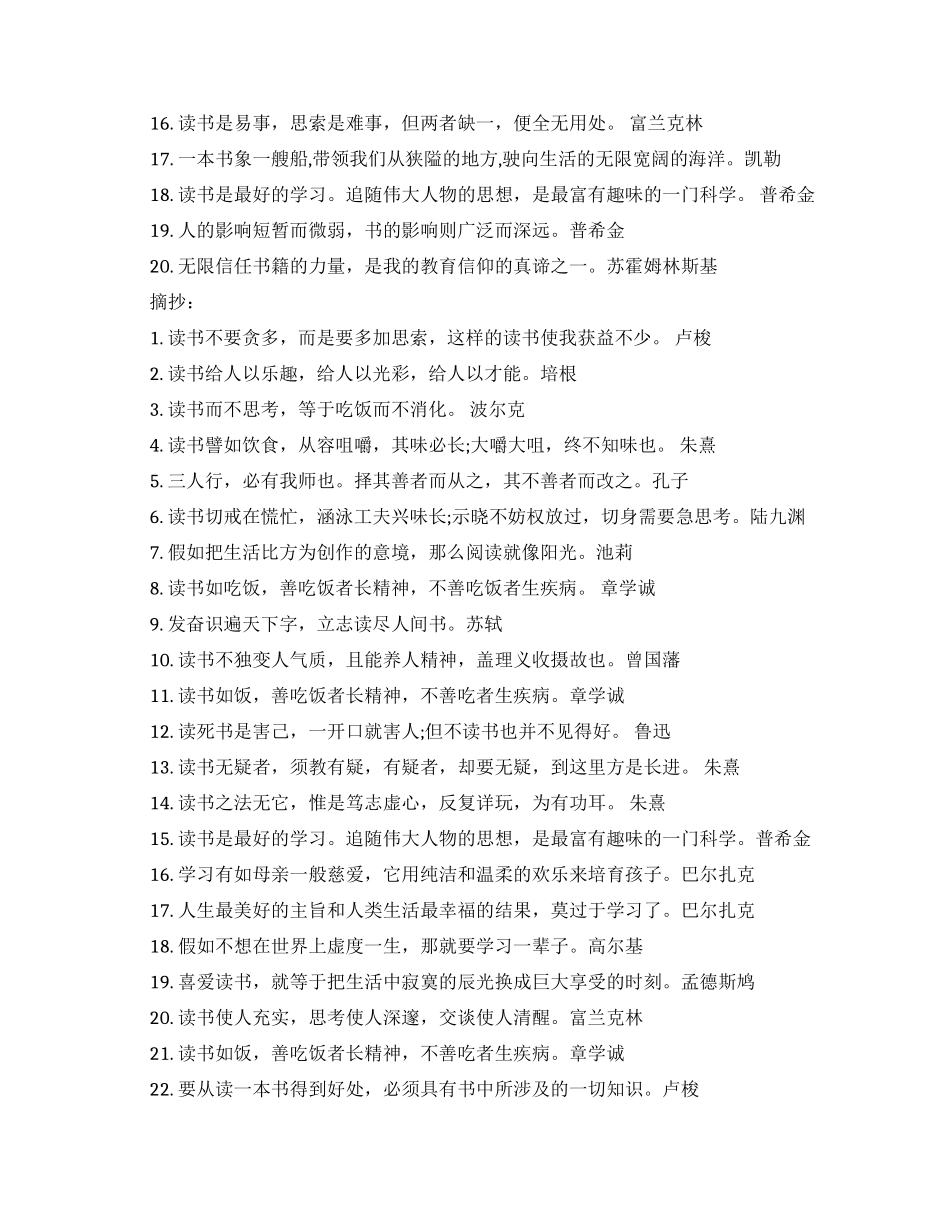 大学生励志学习誓言_第2页