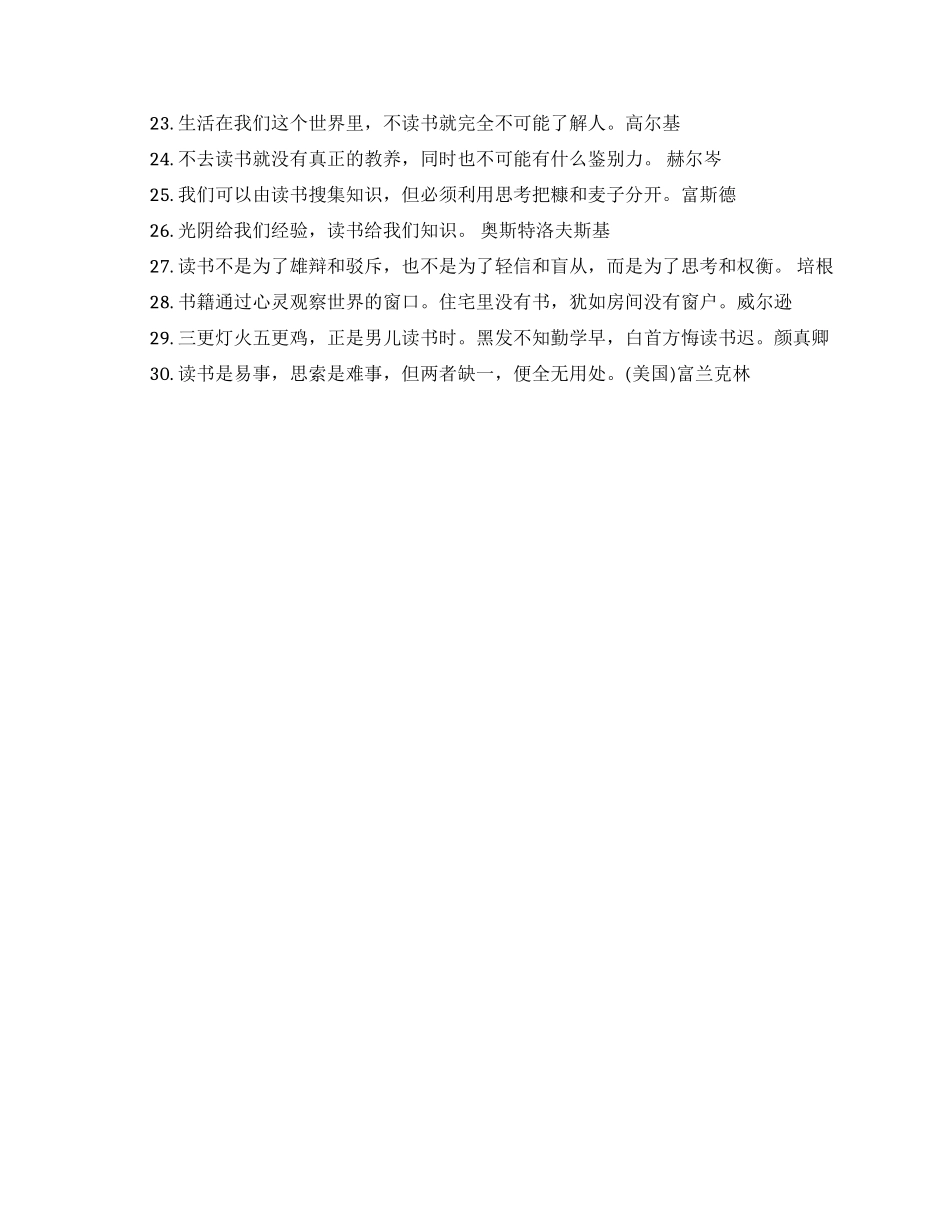 大学生励志学习誓言_第3页