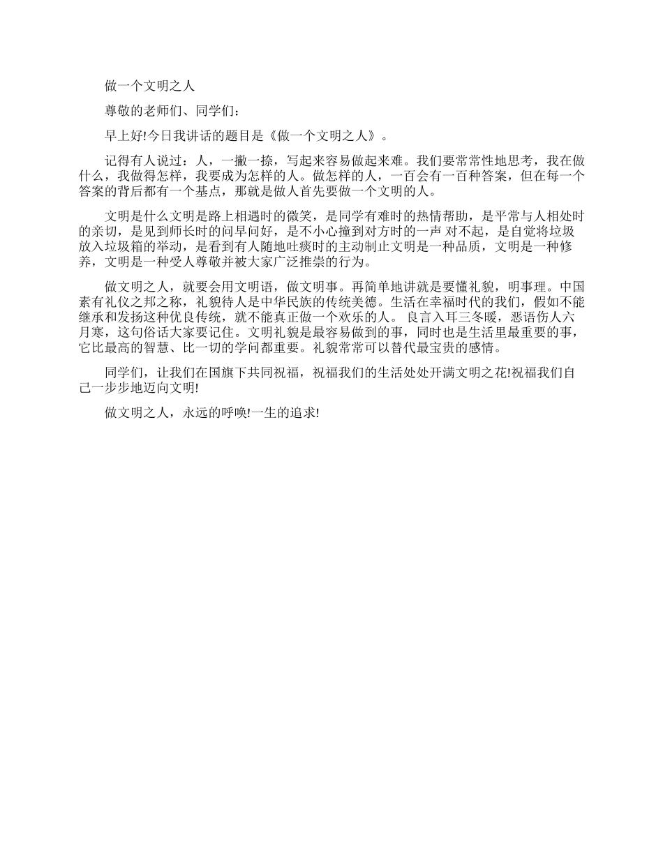 大学生励志演讲稿大全_第3页