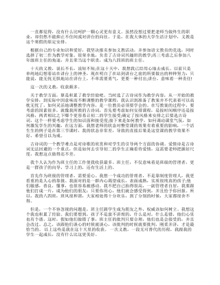 大学生参加义教活动的社会实践参考