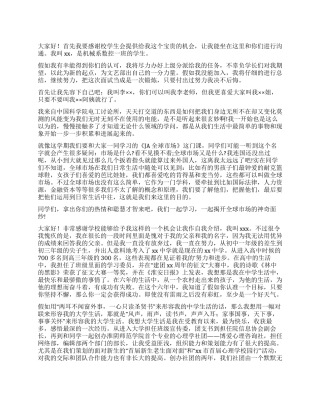 大学生向老师自我介绍汇编6篇