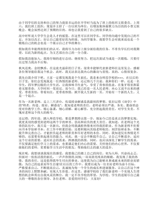 大学生向老师自我介绍3篇