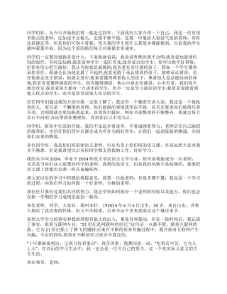 大学生向老师自我介绍4篇