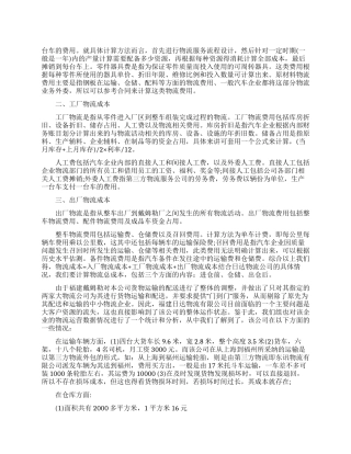 大学生喜欢喝什么饮料的调查报告