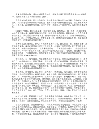 大学生喜迎十八大演讲稿范文