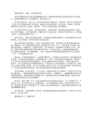 大学生喜迎十八大演讲稿