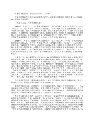 大学生喜迎党的十八大演讲稿