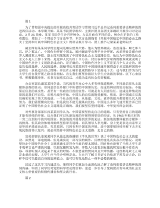大学生四进四信学习心得体会总结