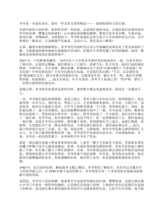 大学生国庆60周年献礼征文
