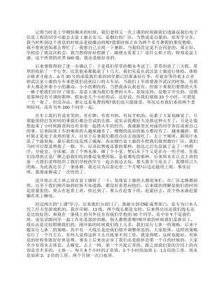 大学生在富士康实习心得体会