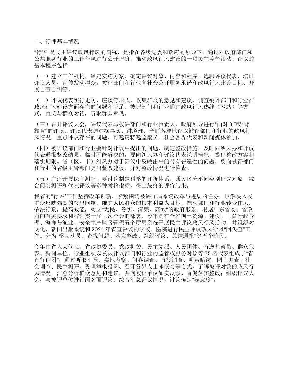 大学生在政府机关实习总结_第1页
