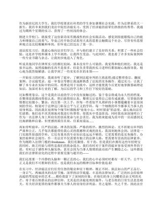 大学生在法院实习工作体会