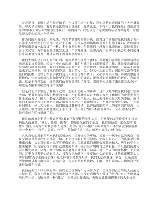 大学生培训机构工作社会实践报告