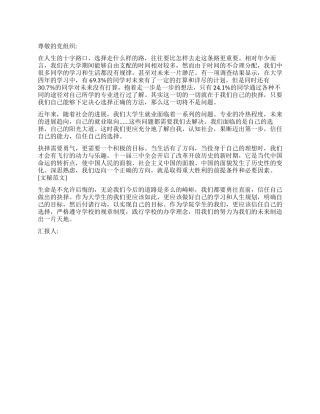 大学生学习和规划入党思想汇报