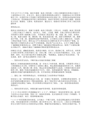 大学生实习总结----工商管理实习总结