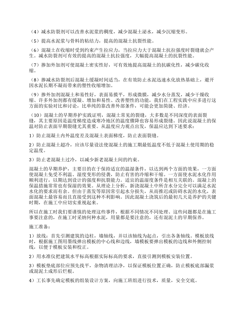 大学生实习报告汇编六篇_第3页