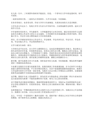 大学生寒假学习计划