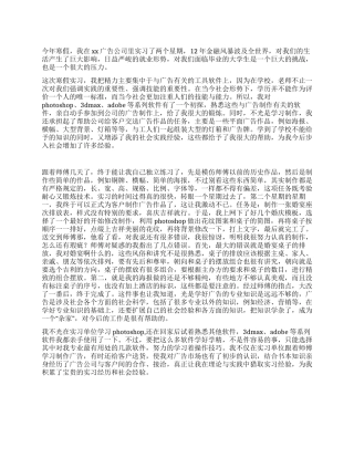 大学生寒假实习总结范文