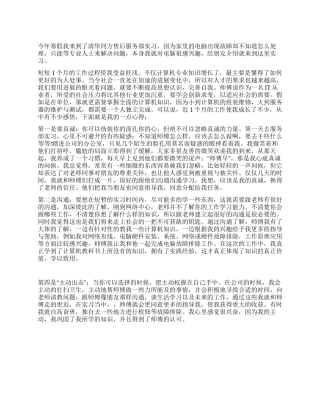 大学生寒假实践报告范文