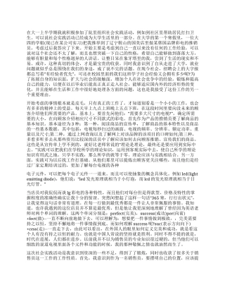 大学生寒假彩电销售员社会实践报告