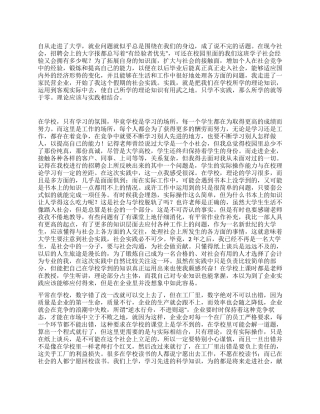 大学生寒假打工报告