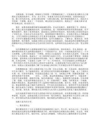 大学生寒假社会实践心得体会