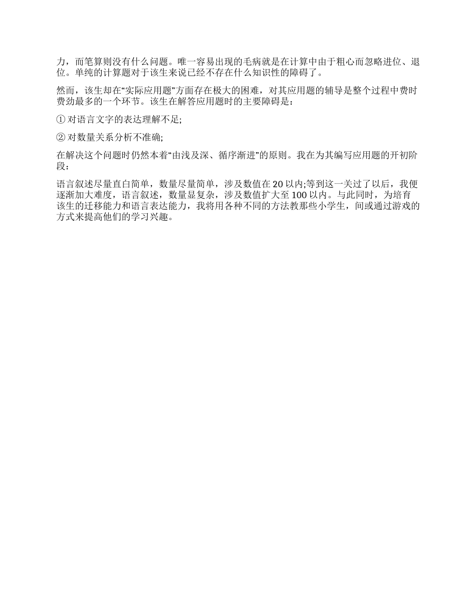 大学生寒假社会实践报告范文_第3页