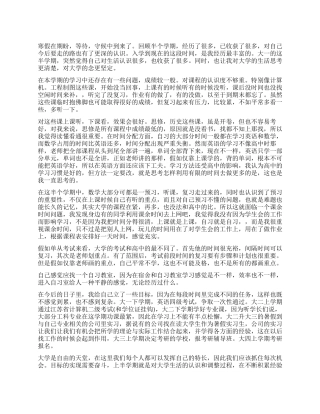 大学生寒假社会实践鉴定表