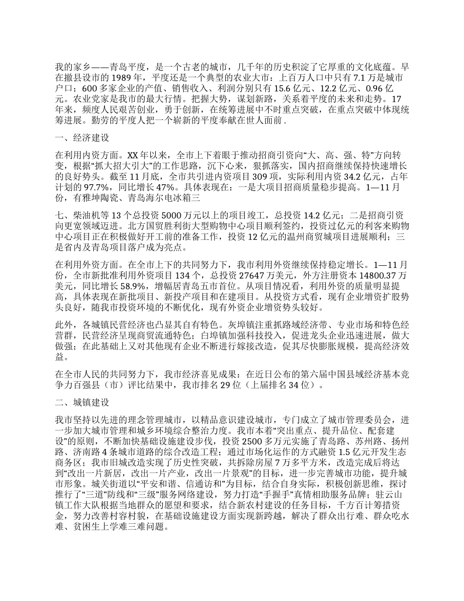 大学生寒期社会实践报告_第1页