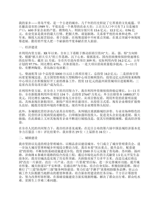 大学生寒期社会实践报告