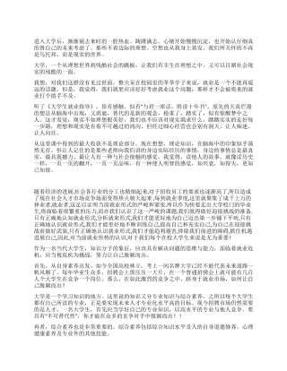 大学生就业指导心得体会