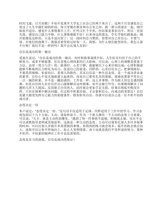 大学生工作心得体会