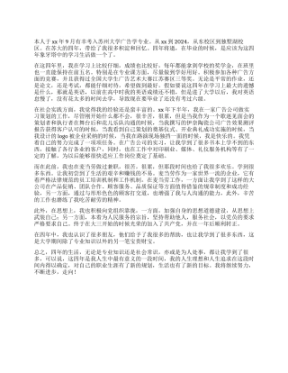 大学生广告学专业毕业鉴定