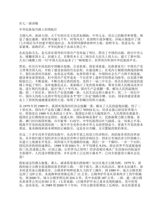 大学生庆七一演讲稿