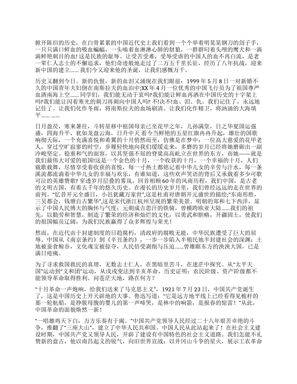大学生庆祝建党90周年_第1页