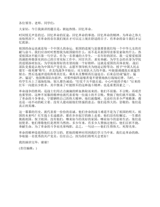 大学生庆祝祖国60华诞演讲稿