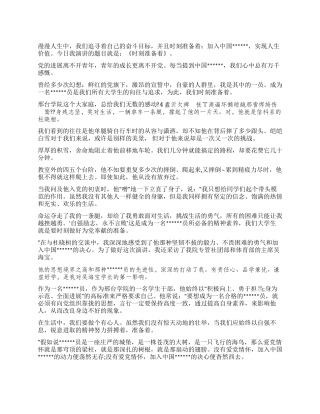 大学生庆建党90周年演讲