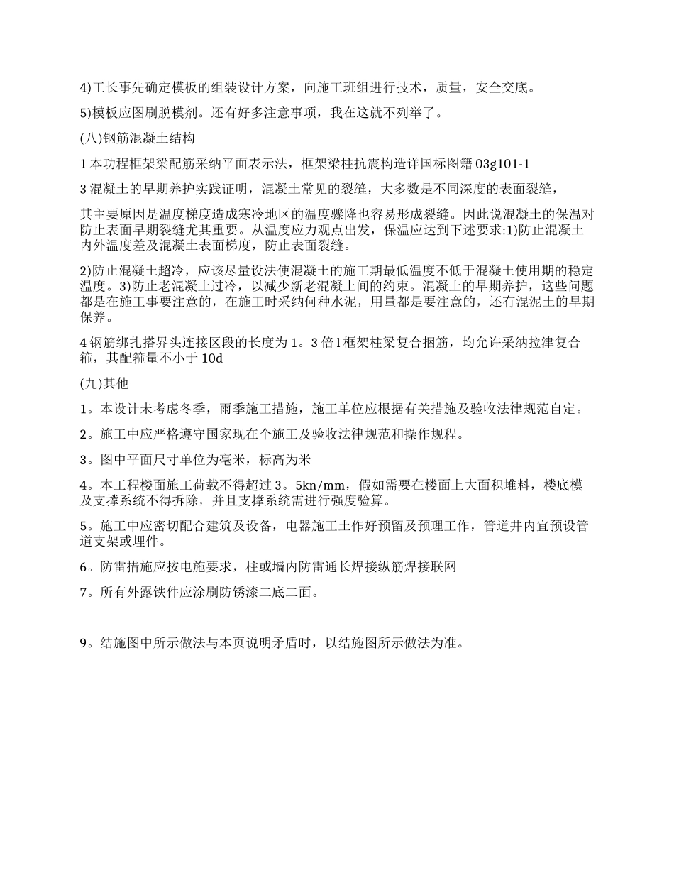大学生建筑专业实习总结_第3页
