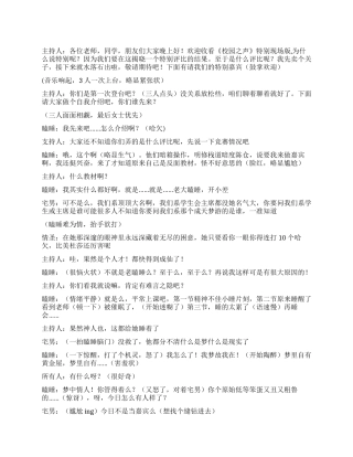 大学生心理访谈