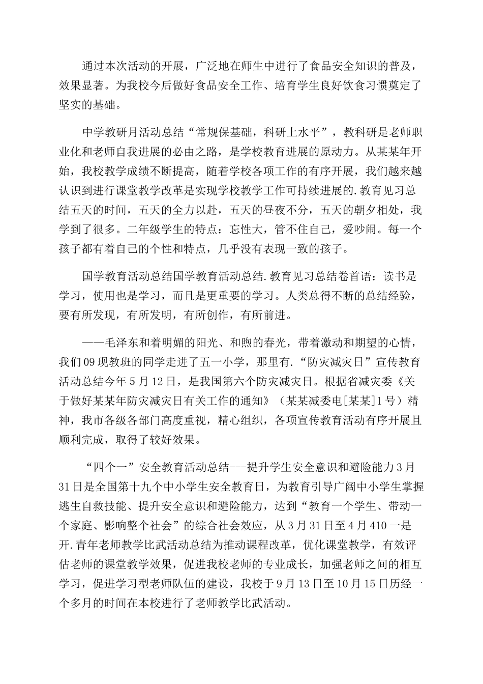 大学生怎样注意食品安全_第2页